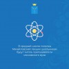 В средней школе поселка Михайловский лекции школьникам будут читать преподаватели московского вуза.