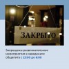 В России ввели новое правило. Теперь маски нужно носить всем в общественных местах, транспорте, такси, даже лифтах. ???? Вряд ли такую меру можно назвать слишком суровой по сравнению с тем, какие ограничения уже действуют в европейских городах. Сравните ????