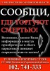 С 15 по 26 марта в регионе пройдет первый этап Общероссийской акции «Сообщи, где торгуют смертью».