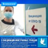Министерство труда и социальной защиты Саратовской области напоминает о необходимости вакцинации иностранных граждан против новой коронавирусной инфекции.