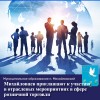 Михайловцев приглашают к участию в отраслевых мероприятиях в сфере розничной торговли
