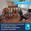 Детский сад "Сказка" п. Михайловский  вновь встречает малышей