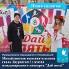 Михайловская исполнительница стала Лауреатом первой степени международного конкурса "Дай пять!" конкурса 