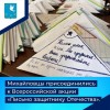 Учащиеся михайловской школы подготовили письма и открытки военнослужащим – участникам специальной военной операции