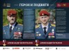 Онлайн-выставка «Герои и подвиги», посвящённая героям – участникам специальной военной операции
