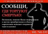 В Саратовской области стартовала акция «Сообщи, где торгуют смертью»
