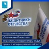 Государственный фонд «Защитники Отечества»: социальные координаторы ведут прием в четырех районах области 