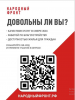 О проведении онлайн-опроса населения с использованием QR-кода по вопросу качества городской среды, предоставления жилищно-коммунальных услуг (ресурсов) и доступности жилья