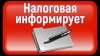 Управление Федеральной налоговой службы по Саратовской области приглашает  на бесплатный вебинар