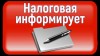 О получении налоговых уведомлений и требований об уплате задолженности по налогам через личный кабинет на едином портале государственных и муниципальных услуг (ЕПГУ)   