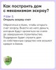 Механизм защиты взаиморасчетов со строительной компанией с помощью счетов эскроу