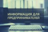 «Бизнес – инкубатор Саратовской области» оказывает юридические и финансовые консультации.