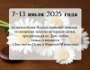 С 7 по 13 июля 2025 года в Саратовской области пройдет Всероссийская Неделя правовой помощи по вопросам защиты интересов семьи
