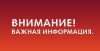 Продолжается ремонт уличной водопроводной сети.