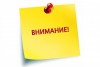 Изменение графика приема врача-терапевта