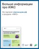 О применении счетов эскроу при строительстве индивидуальных жилых домов в соответствии с Федеральным законом от 22 июля 2024 г. № 186-ФЗ «О строительстве жилых домов по договорам строительного подряда с использованием счетов эскроу» 