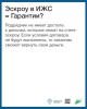 О применении счетов эскроу при строительстве индивидуальных жилых домов в соответствии с Федеральным законом от 22 июля 2024 г. № 186-ФЗ «О строительстве жилых домов по договорам строительного подряда с использованием счетов эскроу» 