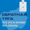 Жителей п. Михайловский призывают соблюдать правила газовой безопасности