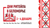 Межрегиональный форум бизнеса и власти «Дни ритейла в Беломорье»