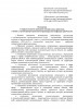 Постановление Правительства Саратовской области №223-П, в соответствии с которым на территории региона вводится пропускной режим