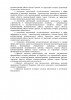 Постановление Правительства Саратовской области №223-П, в соответствии с которым на территории региона вводится пропускной режим
