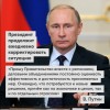 Поручения Президента России Путина В. В. на совещании с членами Правительства РФ 15 апреля 2020 года. 