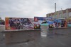 В преддверии Дня Победы в п. Михайловский была установлена традиционная стена Памяти у входа на центральную площадь.